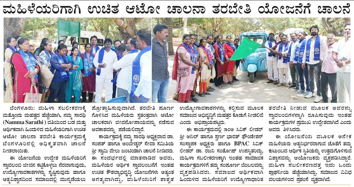 Newspaper snapshot: Free auto-driving training launched for women