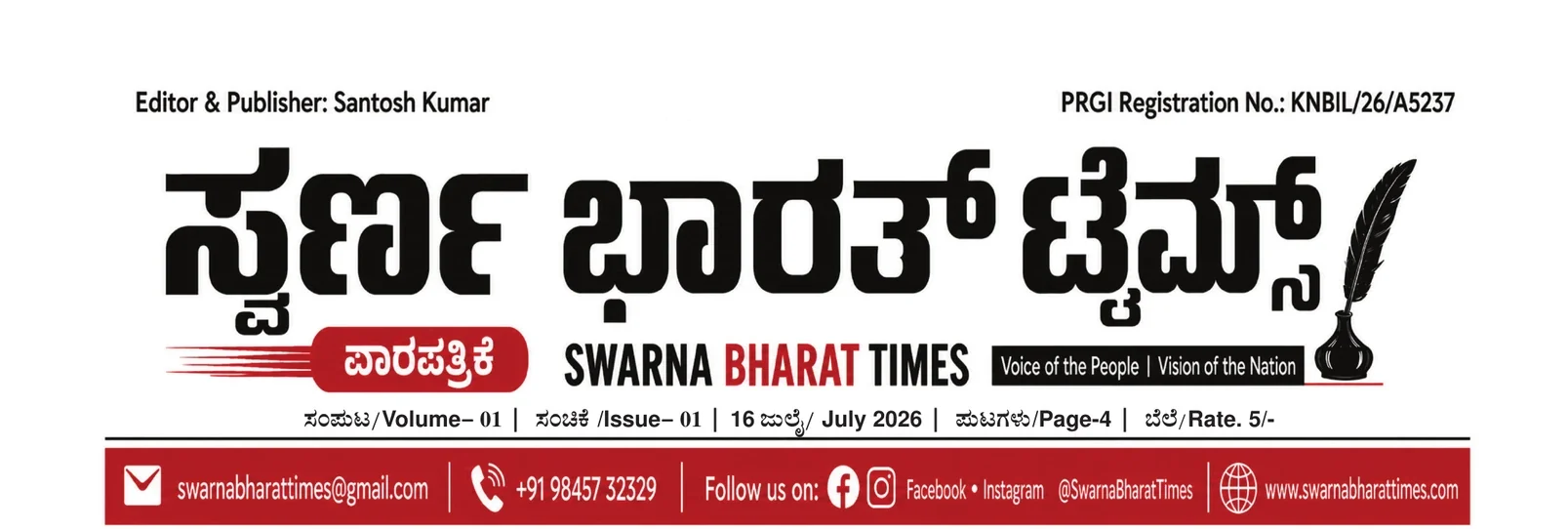 Swarna Bharat Times edition masthead