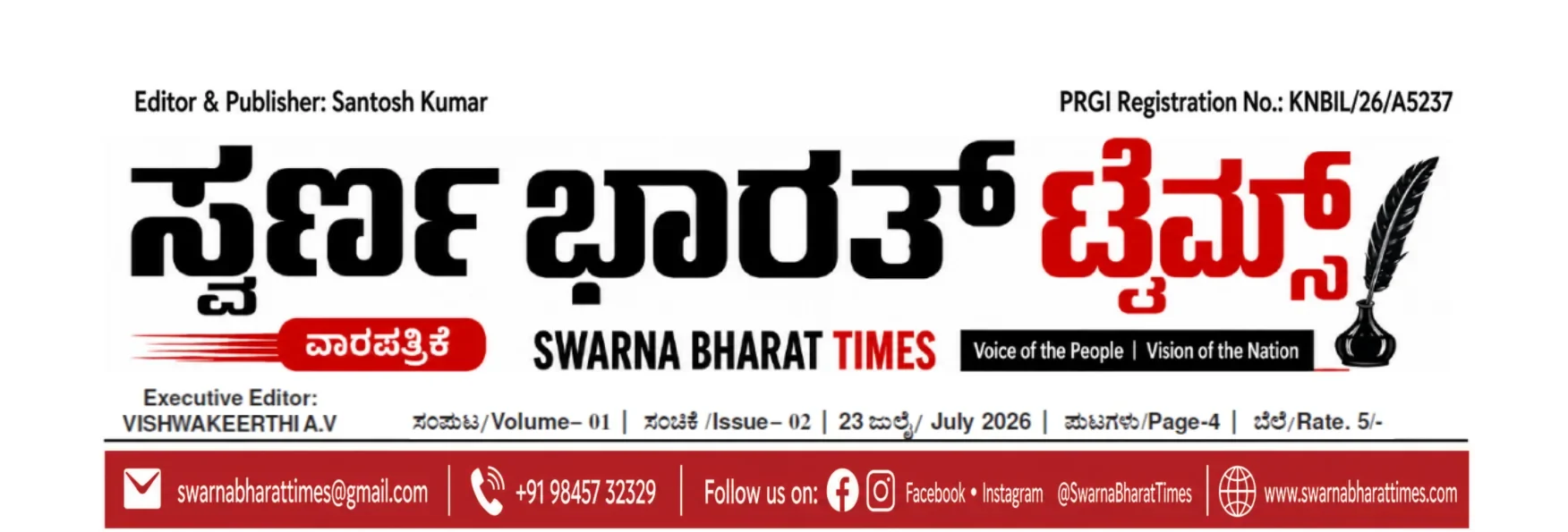 Swarna Bharat Times edition masthead