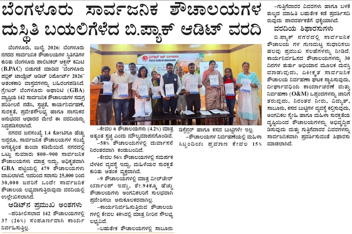 B.PAC audit exposes poor condition of Bengaluru public toilets — clipping from Swarna Bharat Times, 30th July, 2026