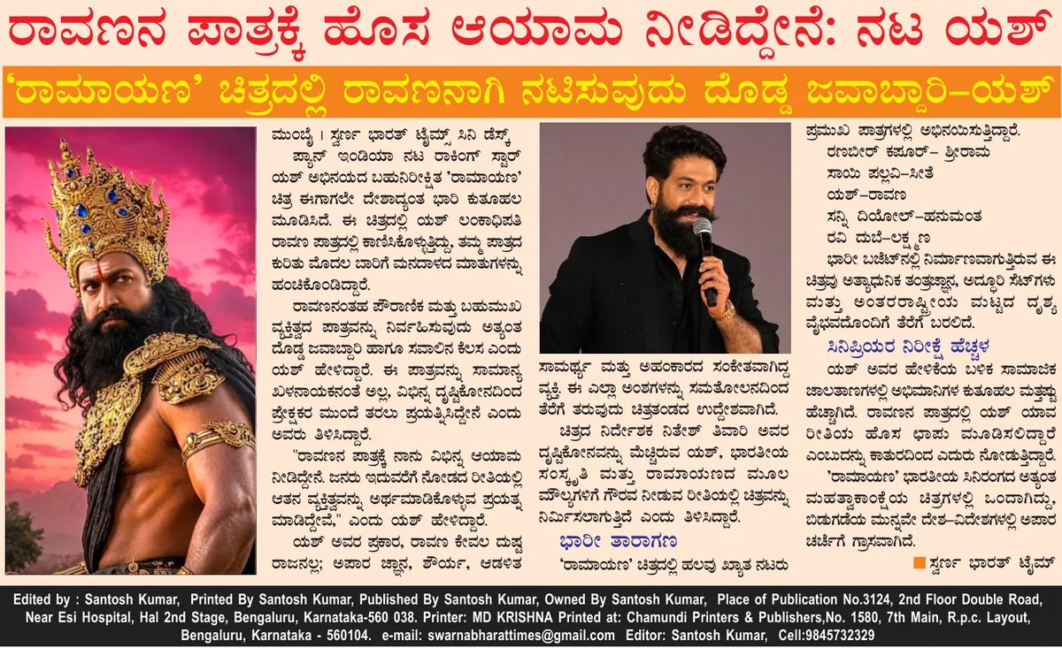 Yash says he has given Ravana a new dimension in Ramayana — clipping from Swarna Bharat Times, 30th July, 2026