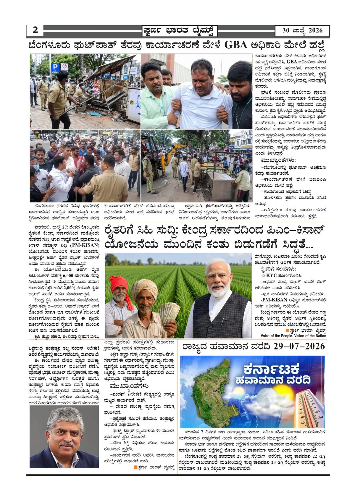 Page 2 of the Swarna Bharat Times, 30th July, 2026