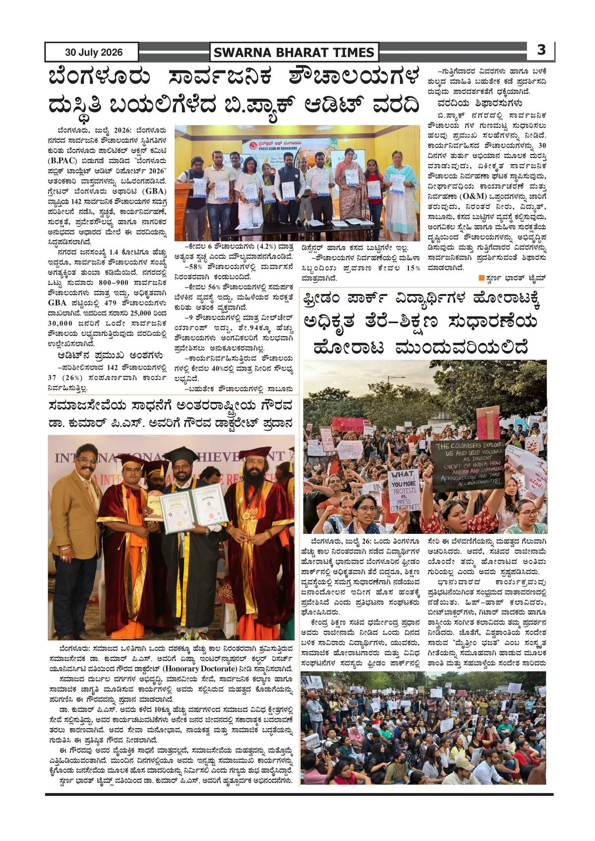 Page 3 of the Swarna Bharat Times, 30th July, 2026