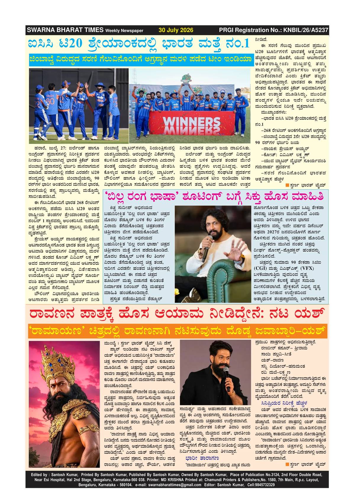Page 4 of the Swarna Bharat Times, 30th July, 2026