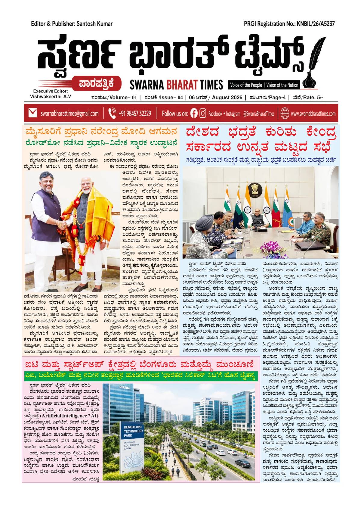 Page 1 of the Swarna Bharat Times, 6th August, 2026