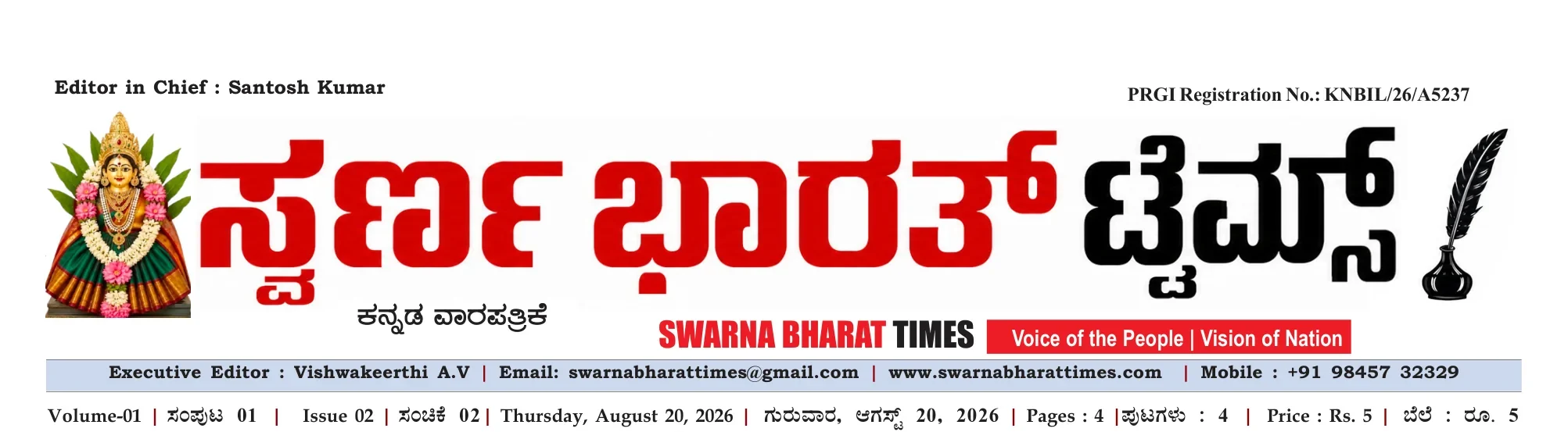 Swarna Bharat Times edition masthead