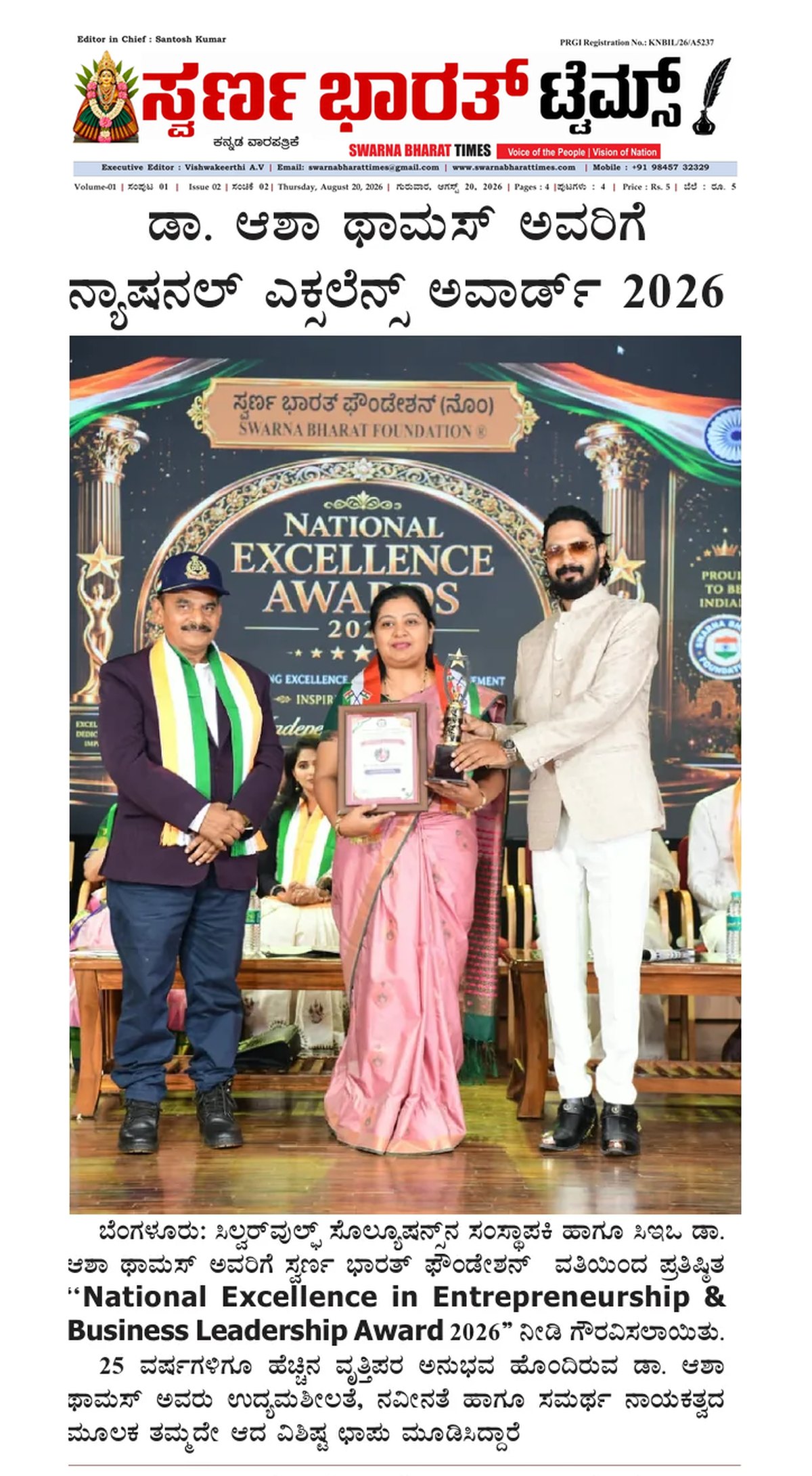 Dr Asha Thomas receives National Excellence in Entrepreneurship and Business Leadership Award 2026 — clipping from Swarna Bharat Times, 20th August, 2026