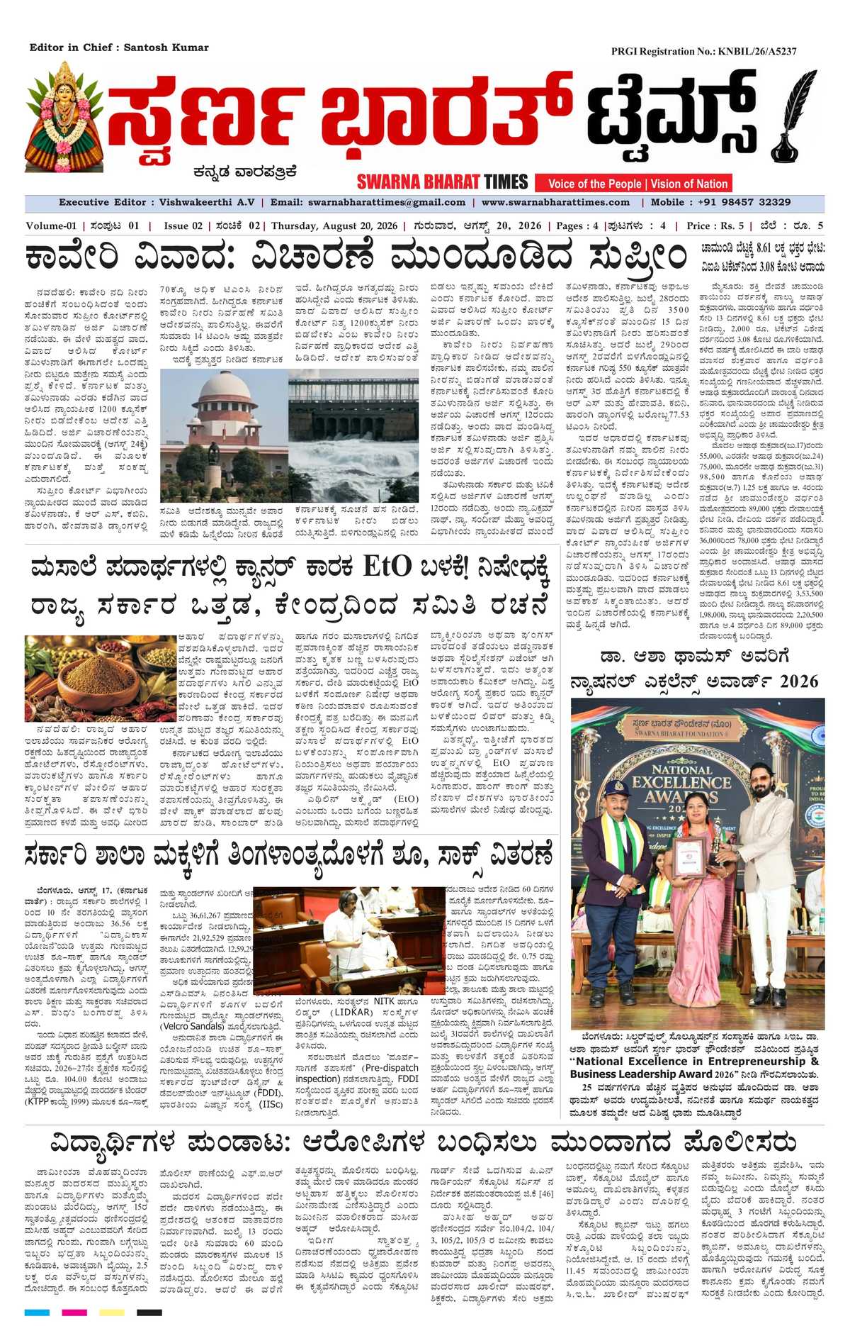 Page 1 of the Swarna Bharat Times, 20th August, 2026