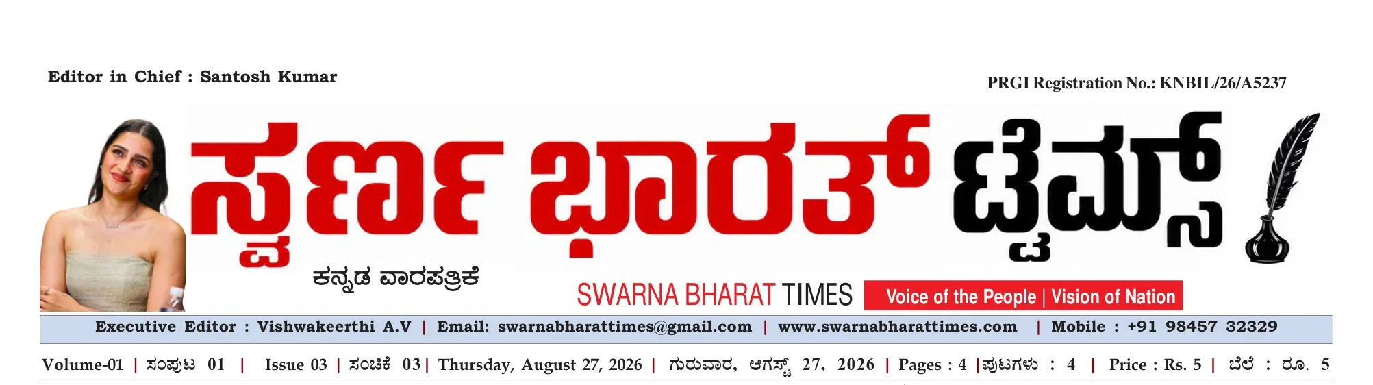 Swarna Bharat Times edition masthead