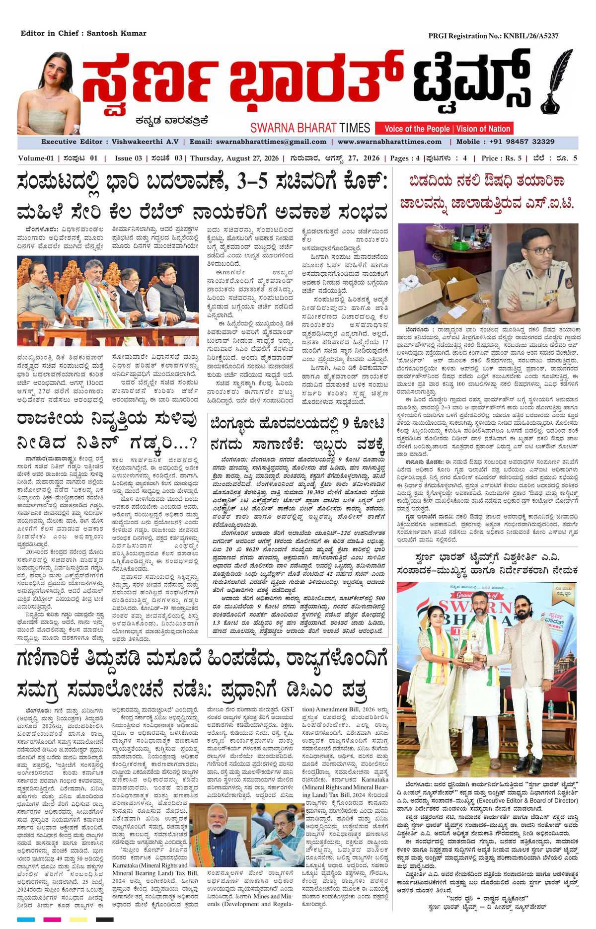 Page 1 of the Swarna Bharat Times, 27th August, 2026