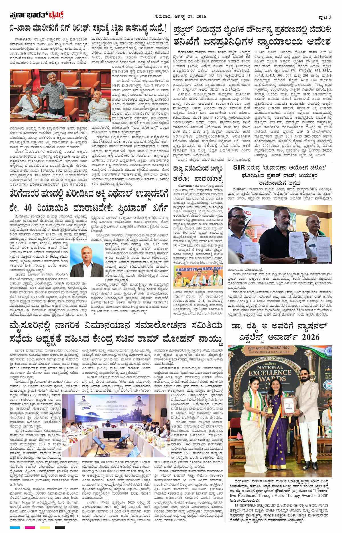 Page 3 of the Swarna Bharat Times, 27th August, 2026
