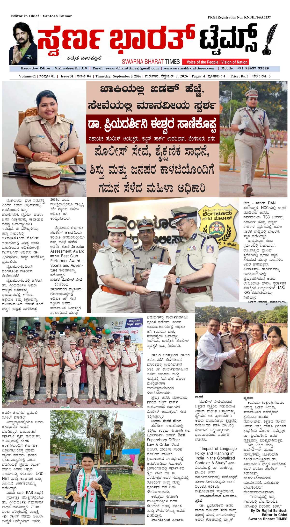 Dr Priyadarshini Eshwar Sanikoppa: discipline in uniform, humanity in service — clipping from Swarna Bharat Times, 3rd September, 2026