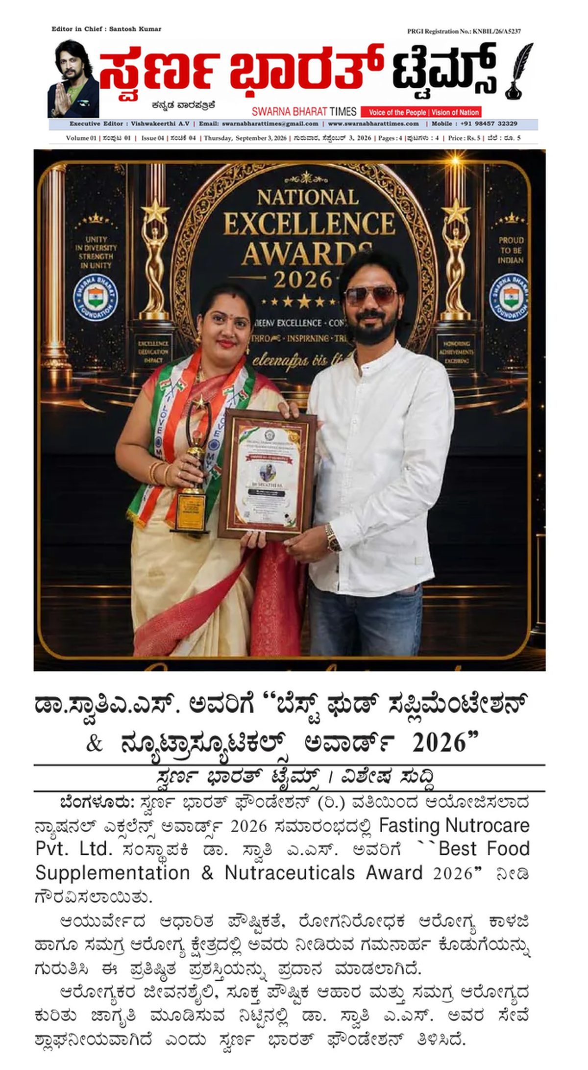 Dr Swati A.S. receives Best Food Supplementation and Nutraceuticals Award 2026 — clipping from Swarna Bharat Times, 3rd September, 2026