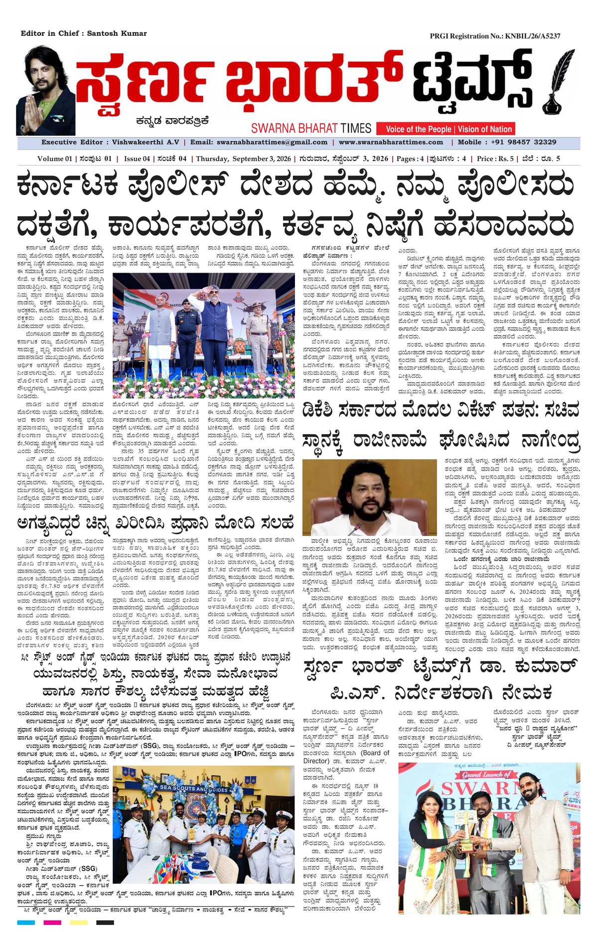 Page 1 of the Swarna Bharat Times, 3rd September, 2026