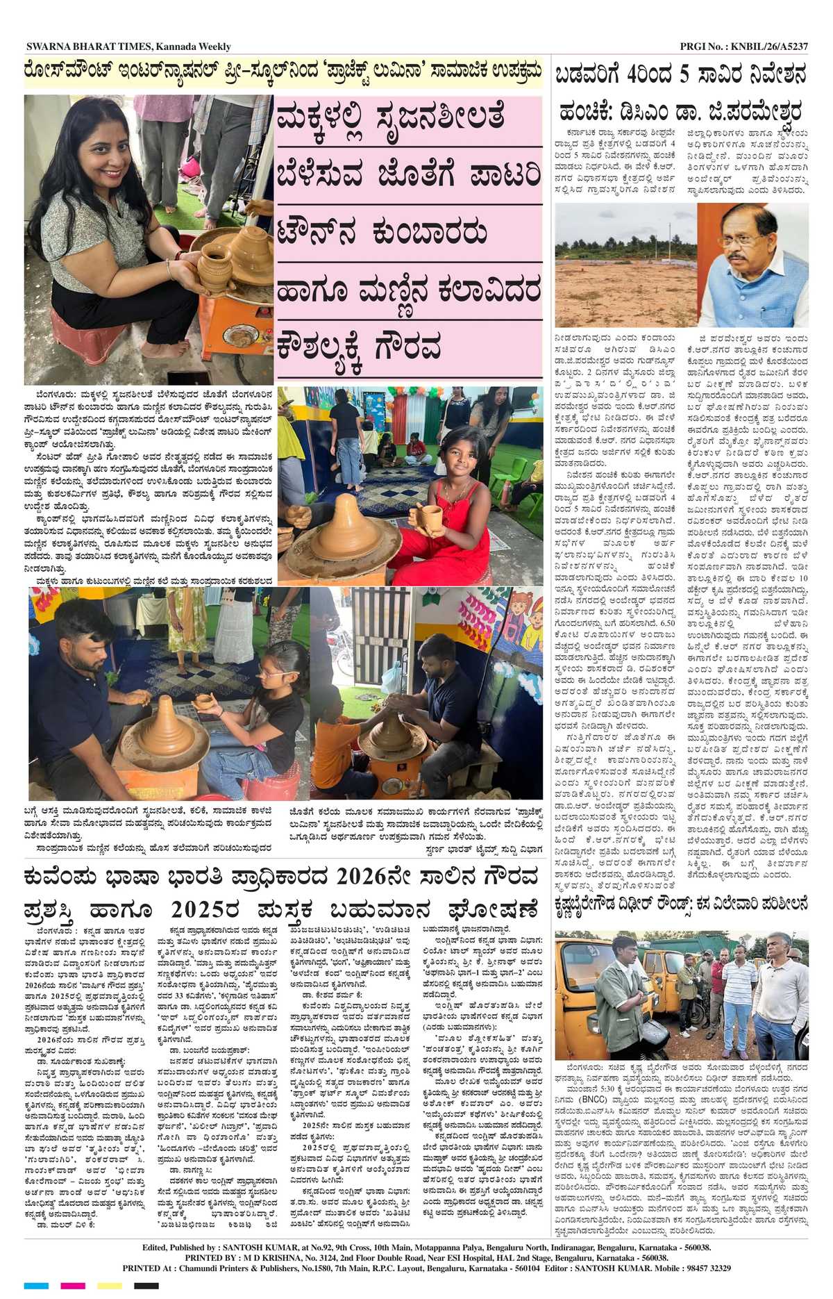 Page 4 of the Swarna Bharat Times, 3rd September, 2026