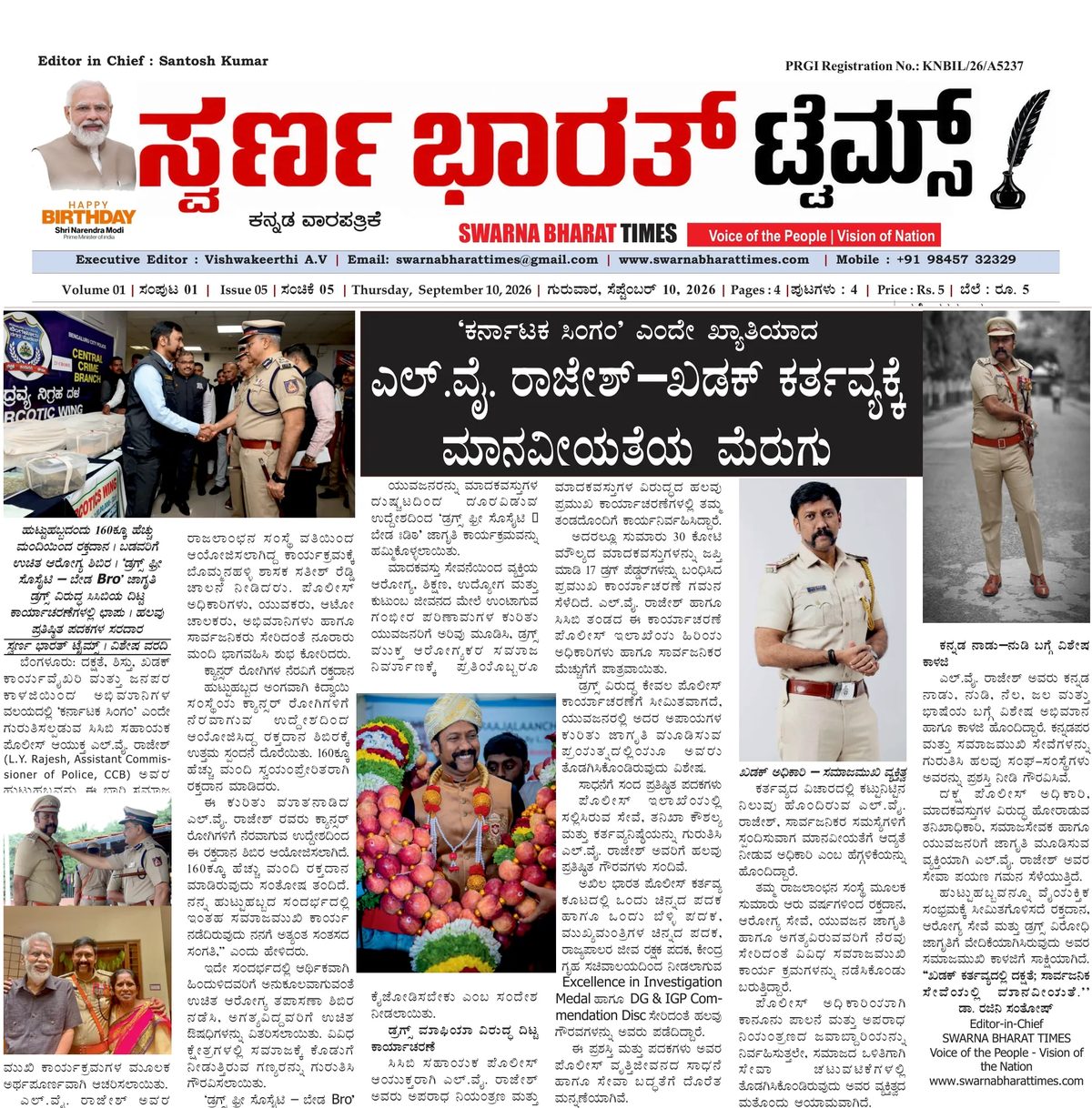Karnataka Singam L.Y. Rajesh: firmness in duty, humanity in service — clipping from Swarna Bharat Times, 10th September, 2026