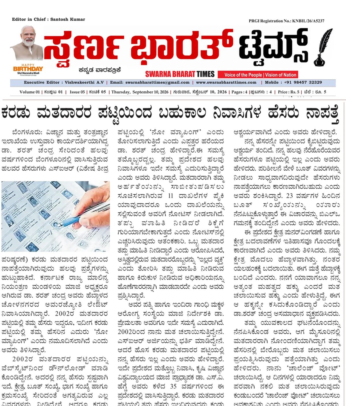 Long-time Bengaluru residents missing from draft voter list — clipping from Swarna Bharat Times, 10th September, 2026