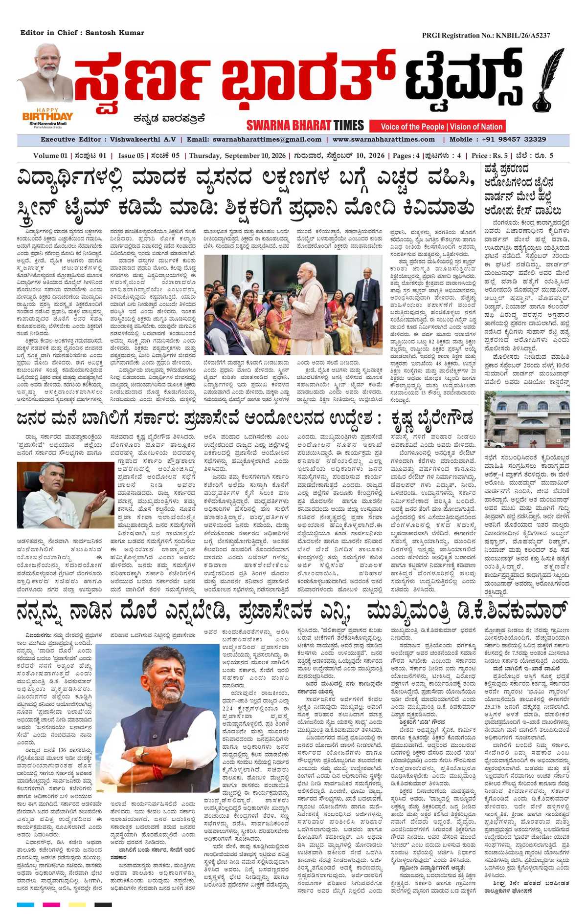 Page 1 of the Swarna Bharat Times, 10th September, 2026