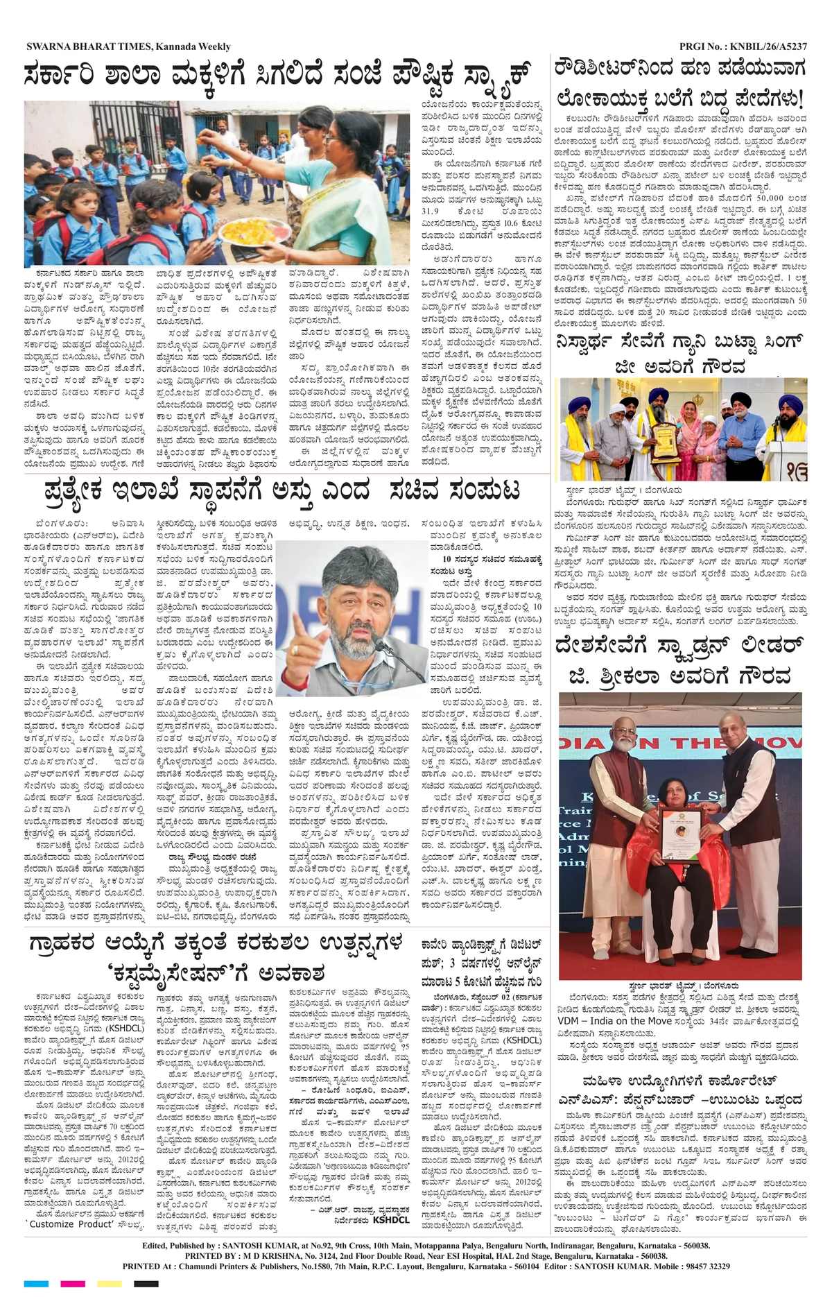 Page 4 of the Swarna Bharat Times, 10th September, 2026