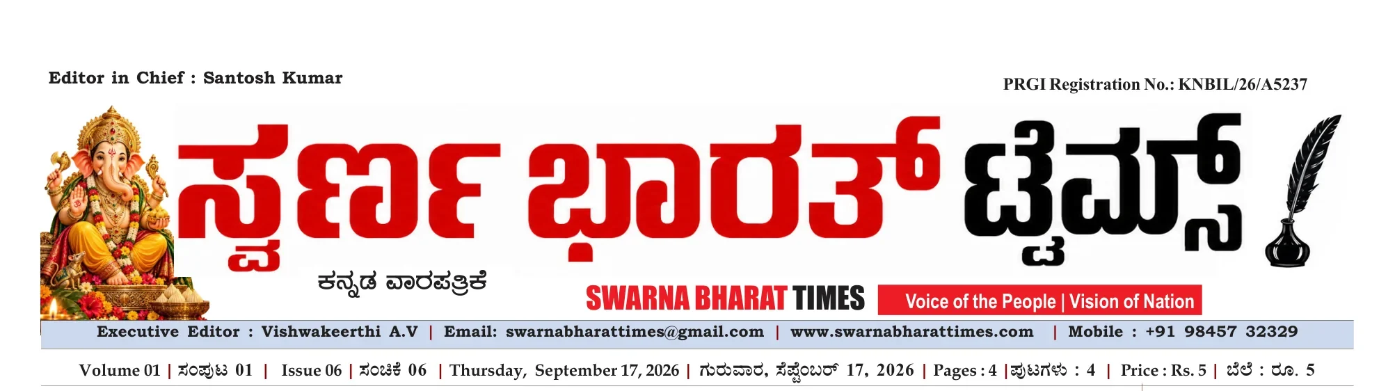 Swarna Bharat Times edition masthead