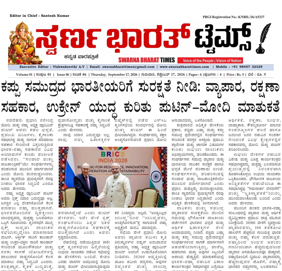 Newspaper snapshot: Modi and Putin discuss Black Sea security, trade and the Ukraine war