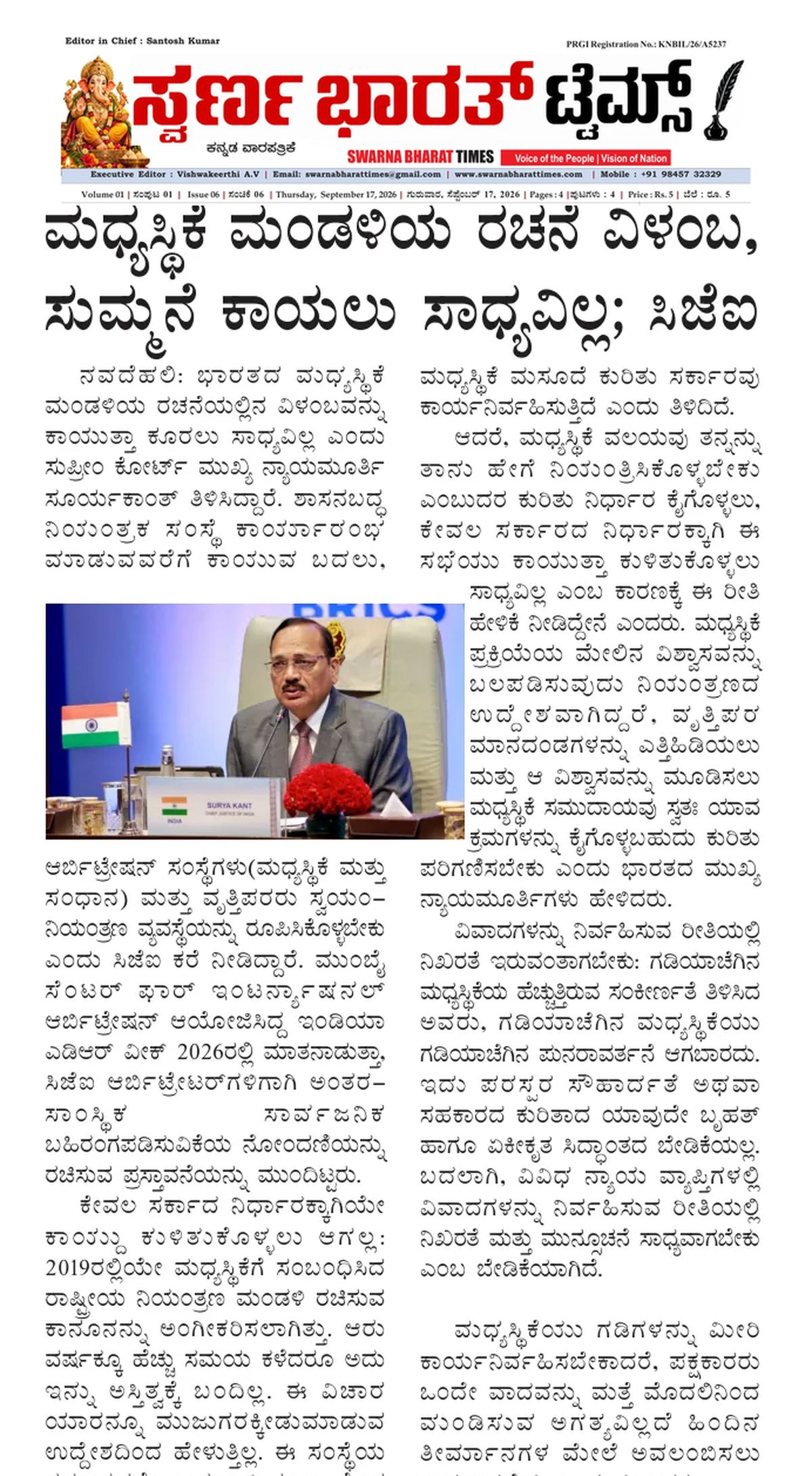 Newspaper snapshot: Delay in forming mediation panel cannot continue indefinitely: CJI
