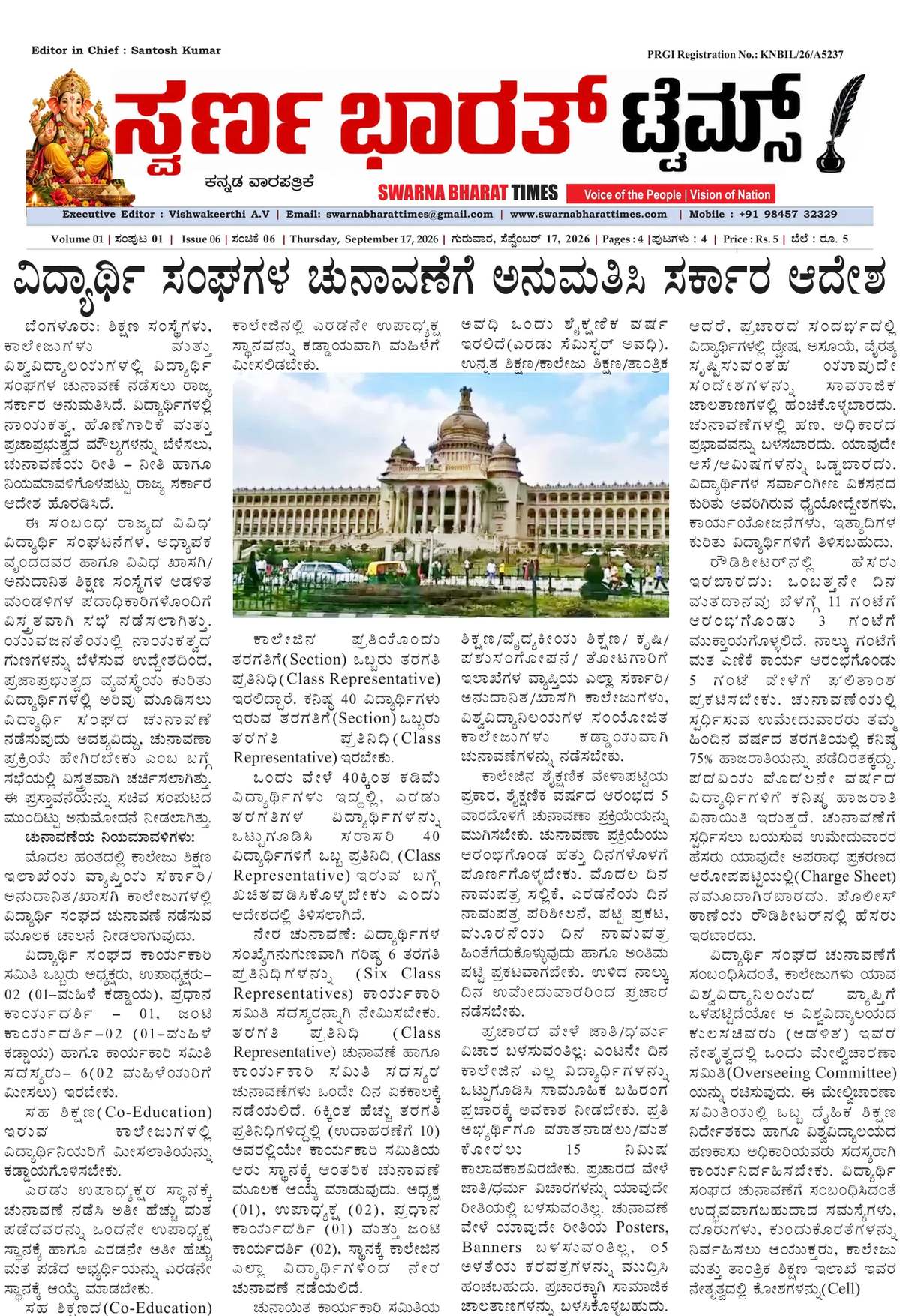 Newspaper snapshot: Karnataka permits student union elections in colleges and universities