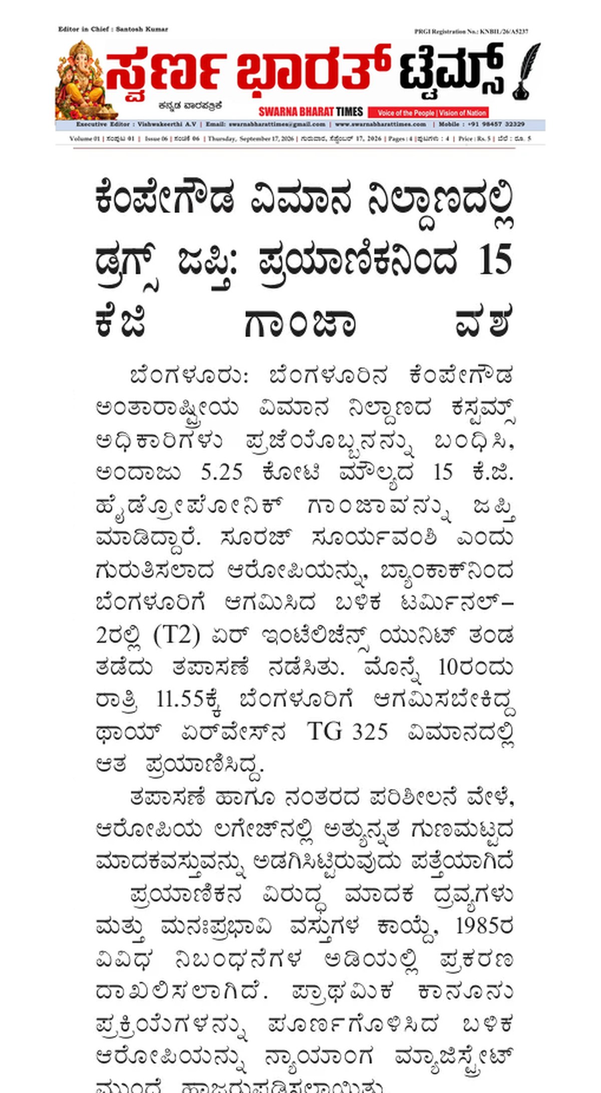 15 kg ganja seized from passenger at Kempegowda airport — clipping from Swarna Bharat Times, 17th September, 2026