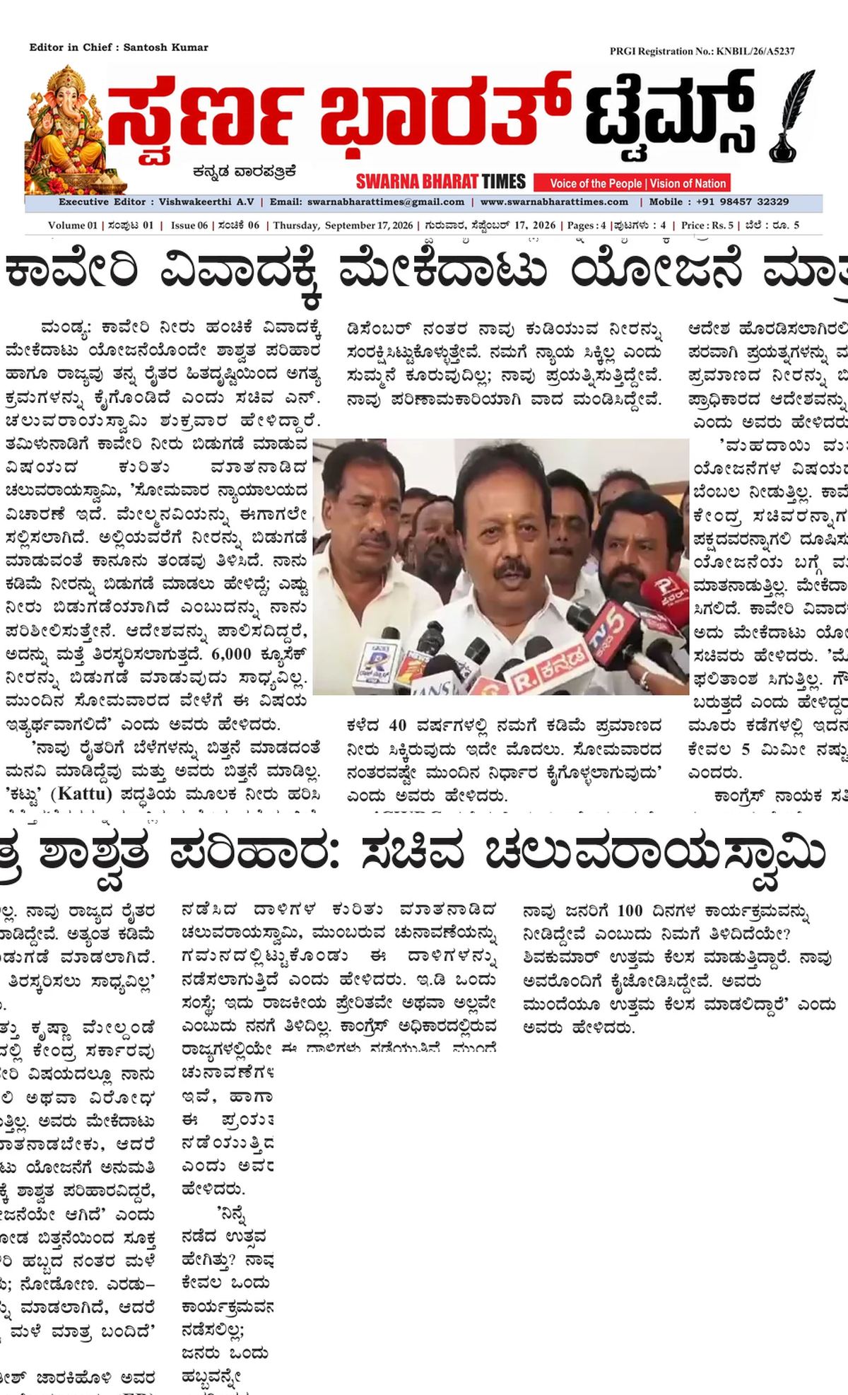 Newspaper snapshot: Mekedatu is the only permanent solution to the Cauvery dispute: Cheluvarayaswamy