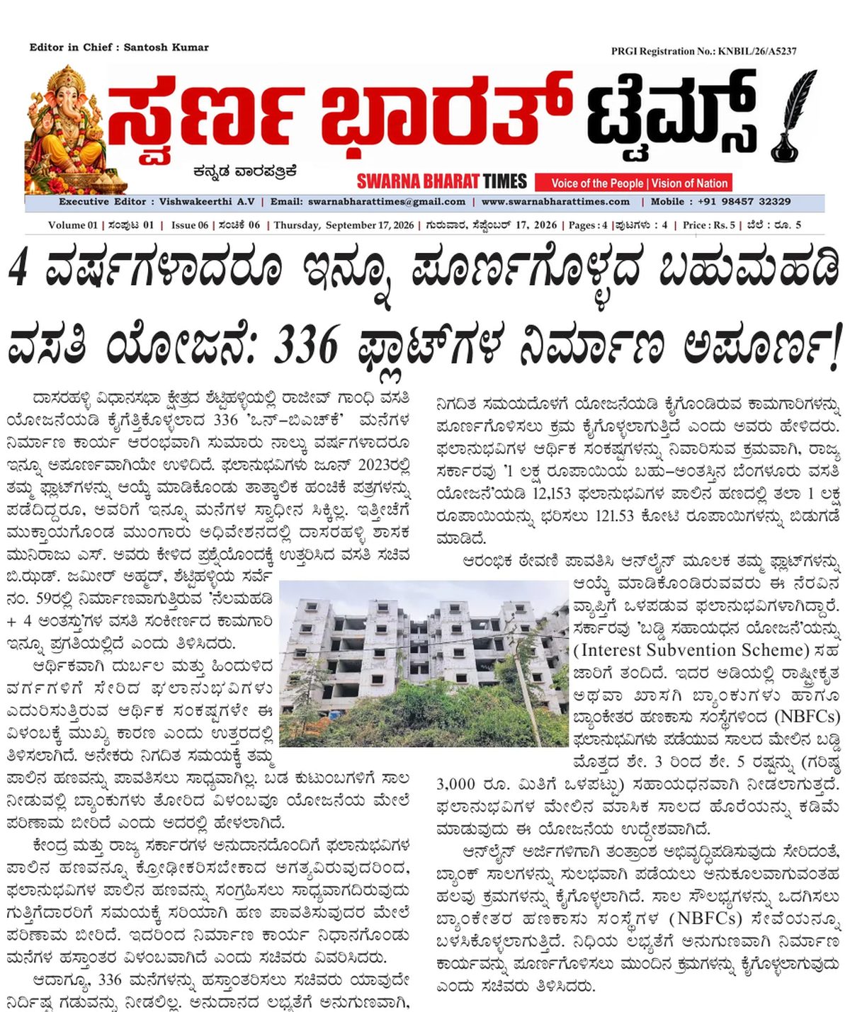 336 flats remain unfinished four years into housing project — clipping from Swarna Bharat Times, 17th September, 2026