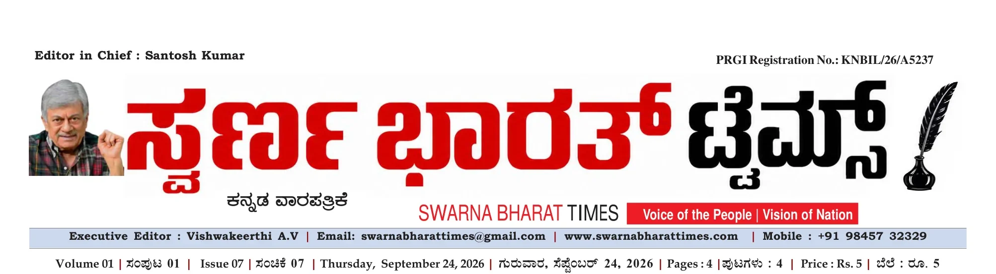 Swarna Bharat Times edition masthead