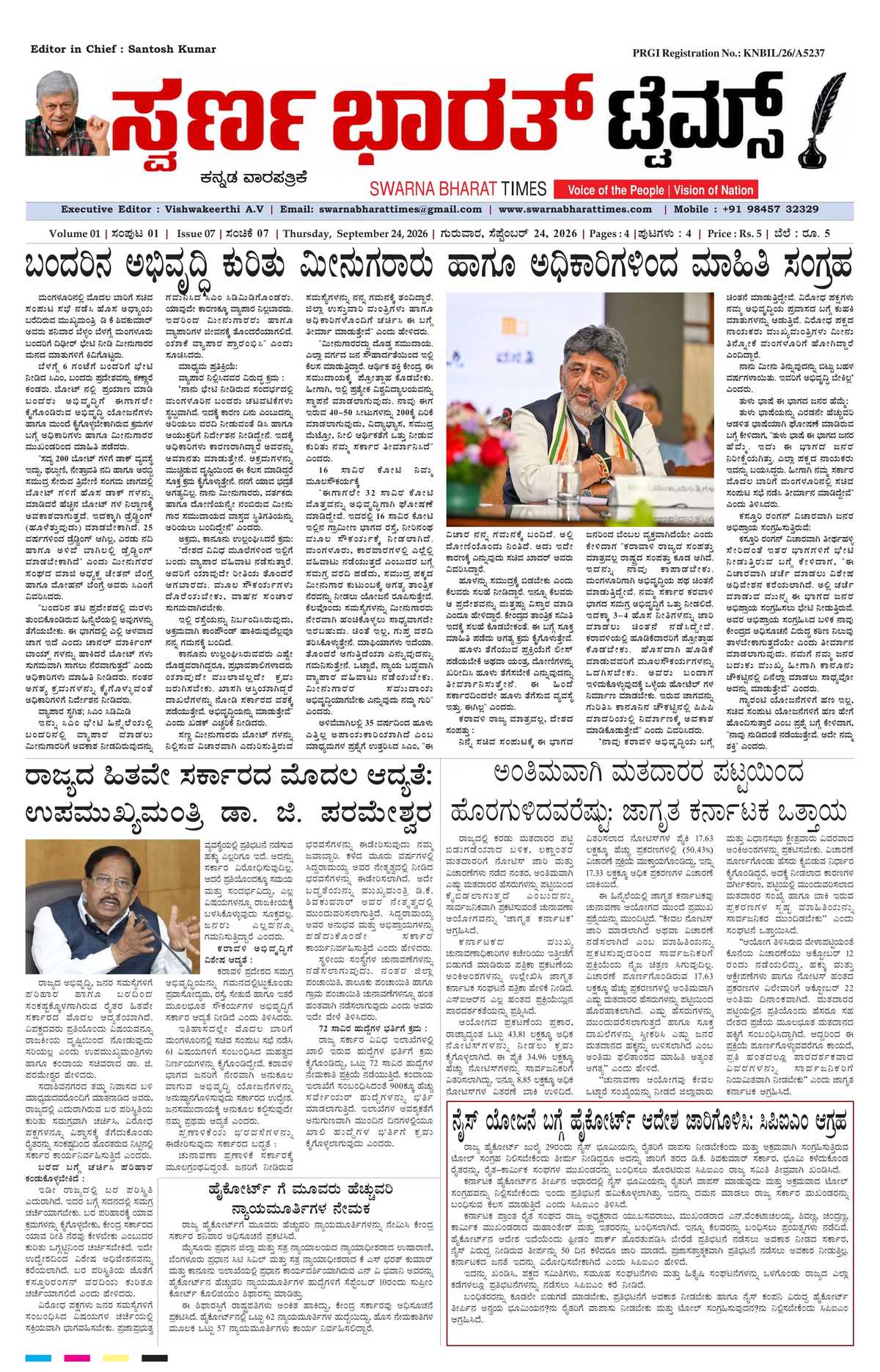 Page 1 of the Swarna Bharat Times, 24th September, 2026