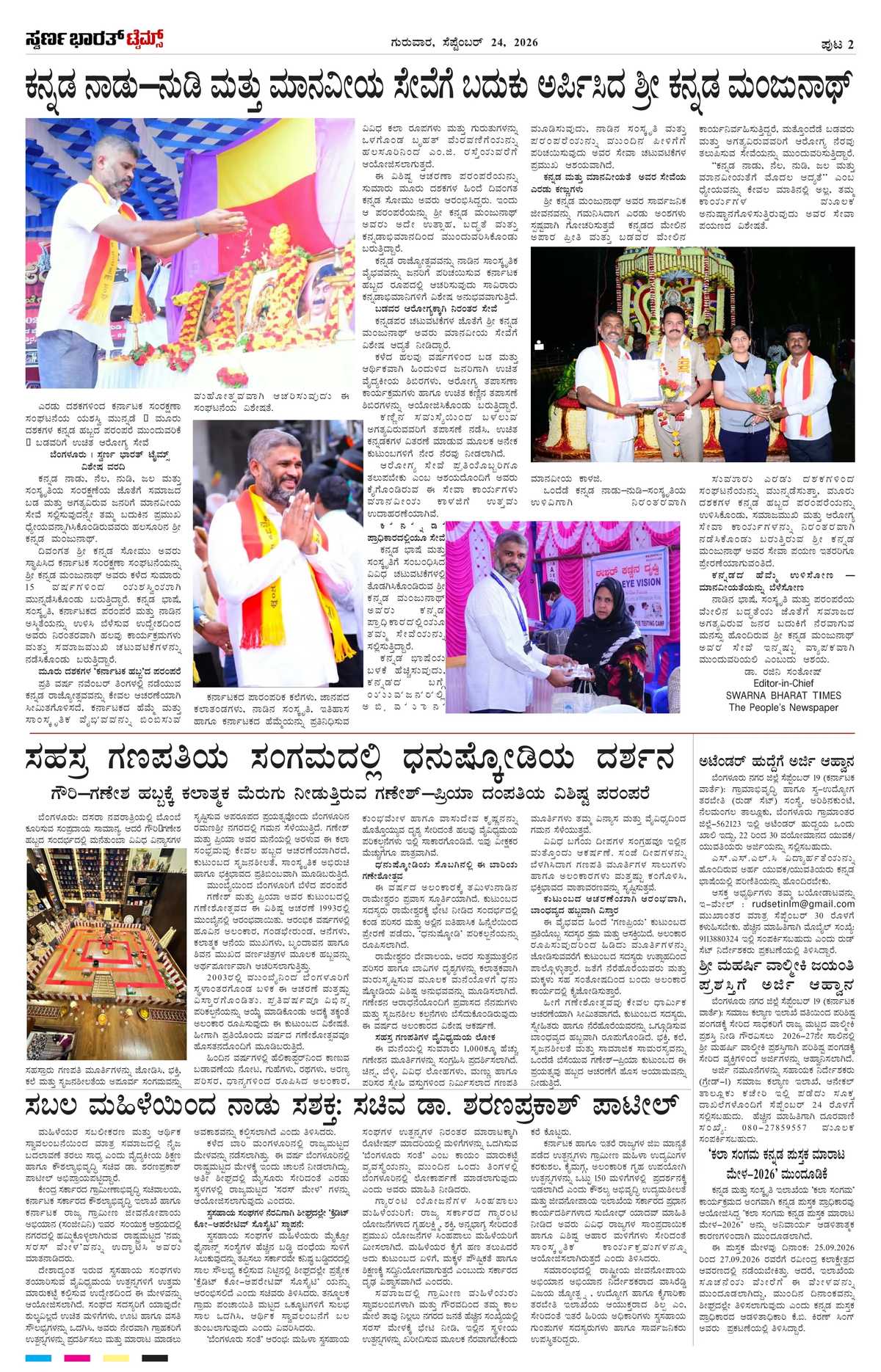 Page 2 of the Swarna Bharat Times, 24th September, 2026