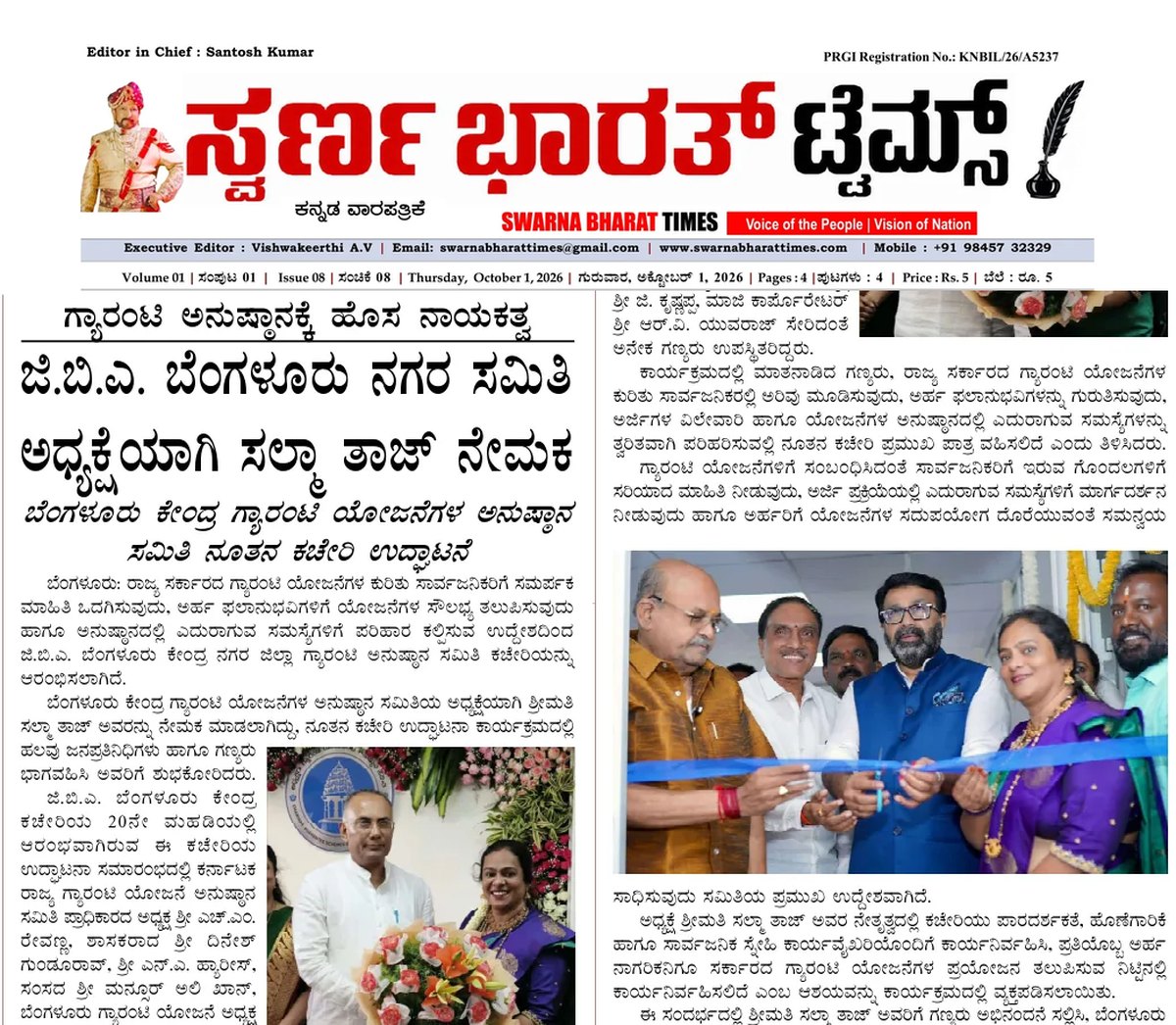 Salma Taj appointed chair of Bengaluru Central guarantee schemes implementation committee — clipping from Swarna Bharat Times, 1st October, 2026