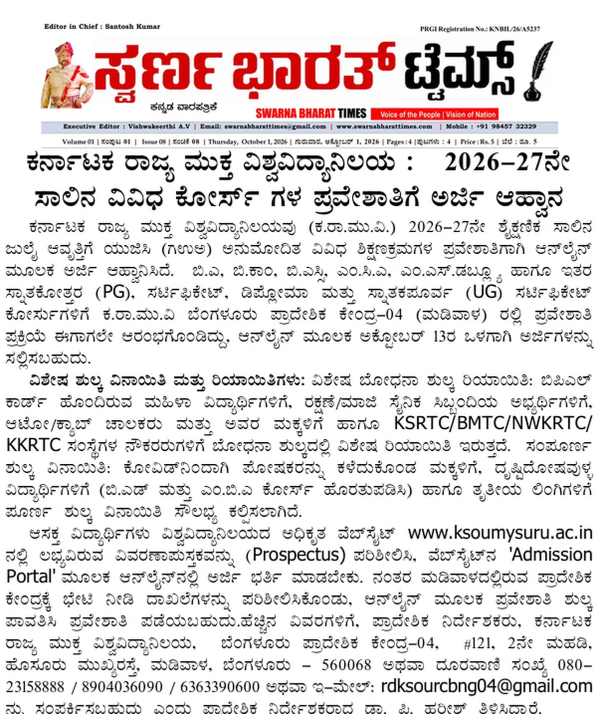 KSOU invites applications for 2026-27 courses — clipping from Swarna Bharat Times, 1st October, 2026