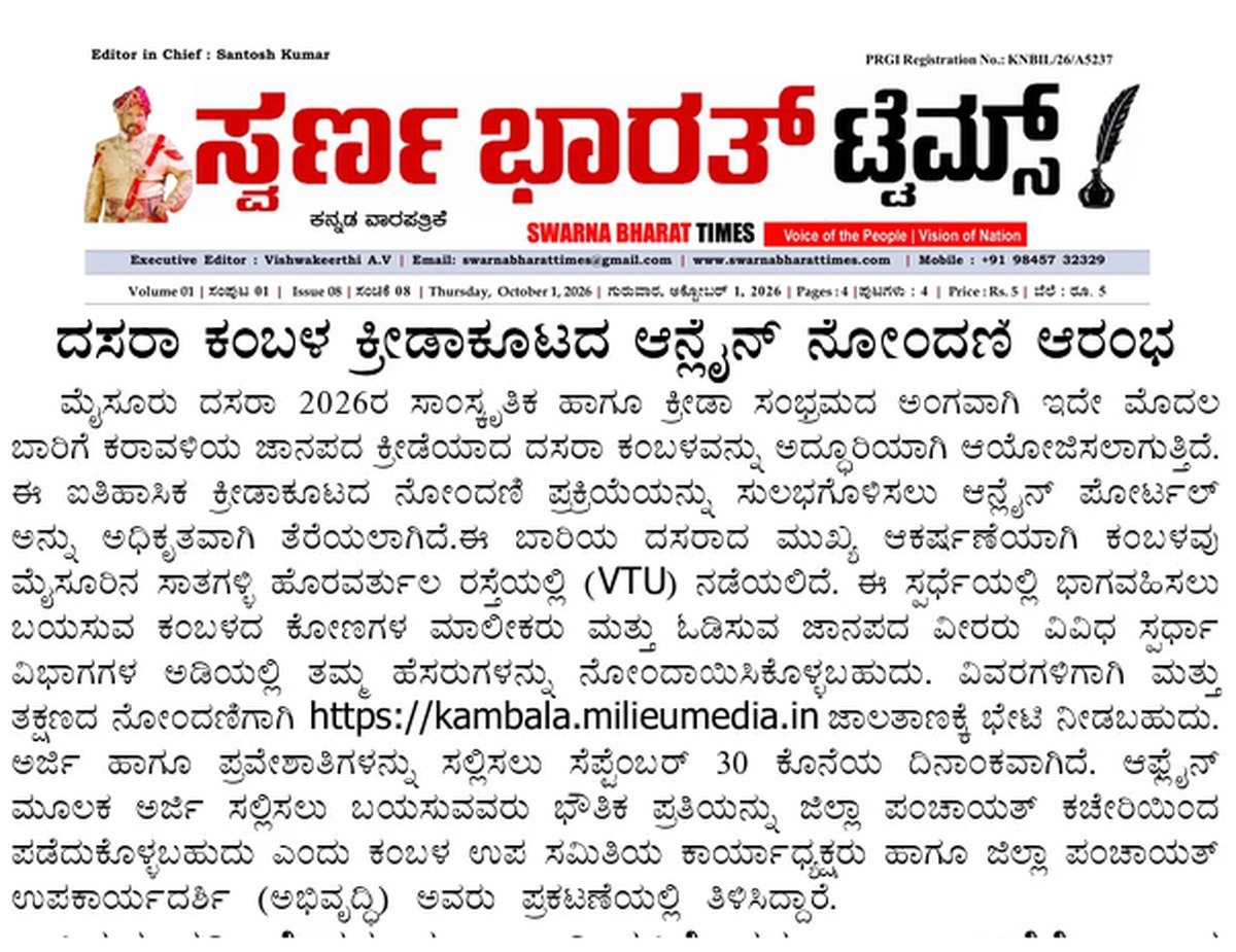 Online registration opens for Mysuru Dasara Kambala — clipping from Swarna Bharat Times, 1st October, 2026