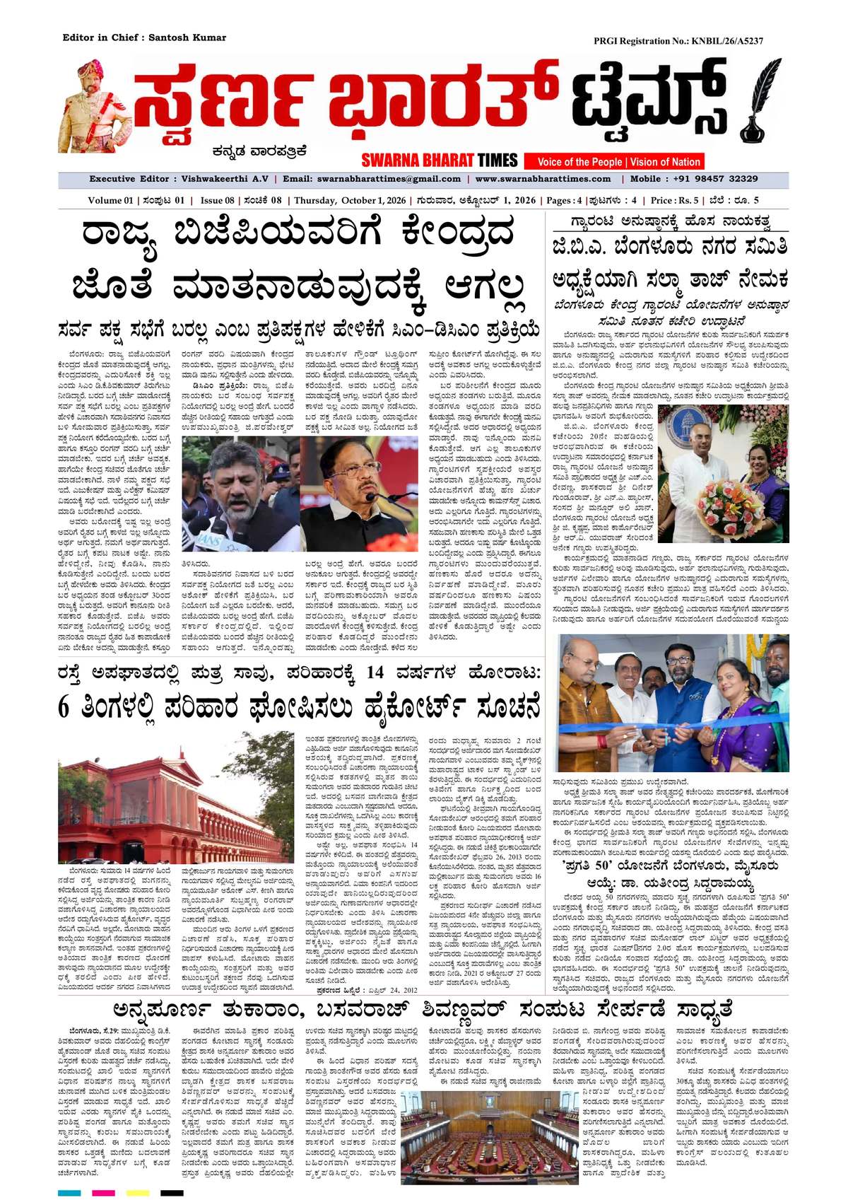 Page 1 of the Swarna Bharat Times, 1st October, 2026