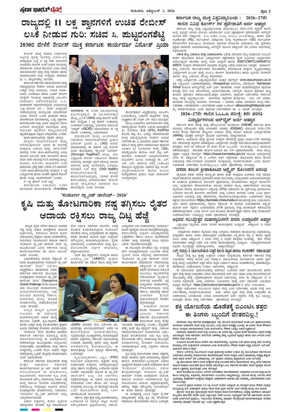 Page 2 of the Swarna Bharat Times, 1st October, 2026
