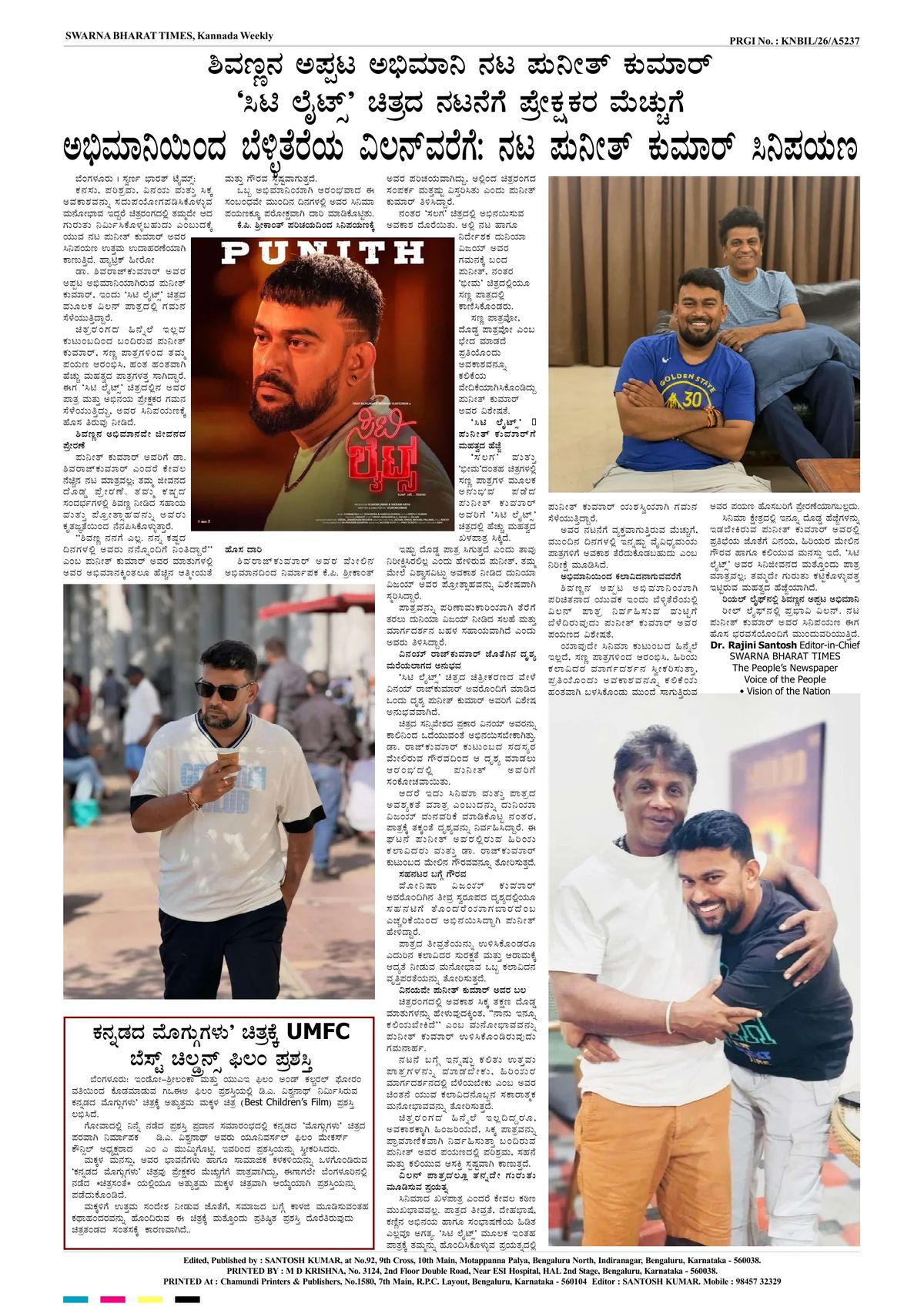 Page 4 of the Swarna Bharat Times, 1st October, 2026