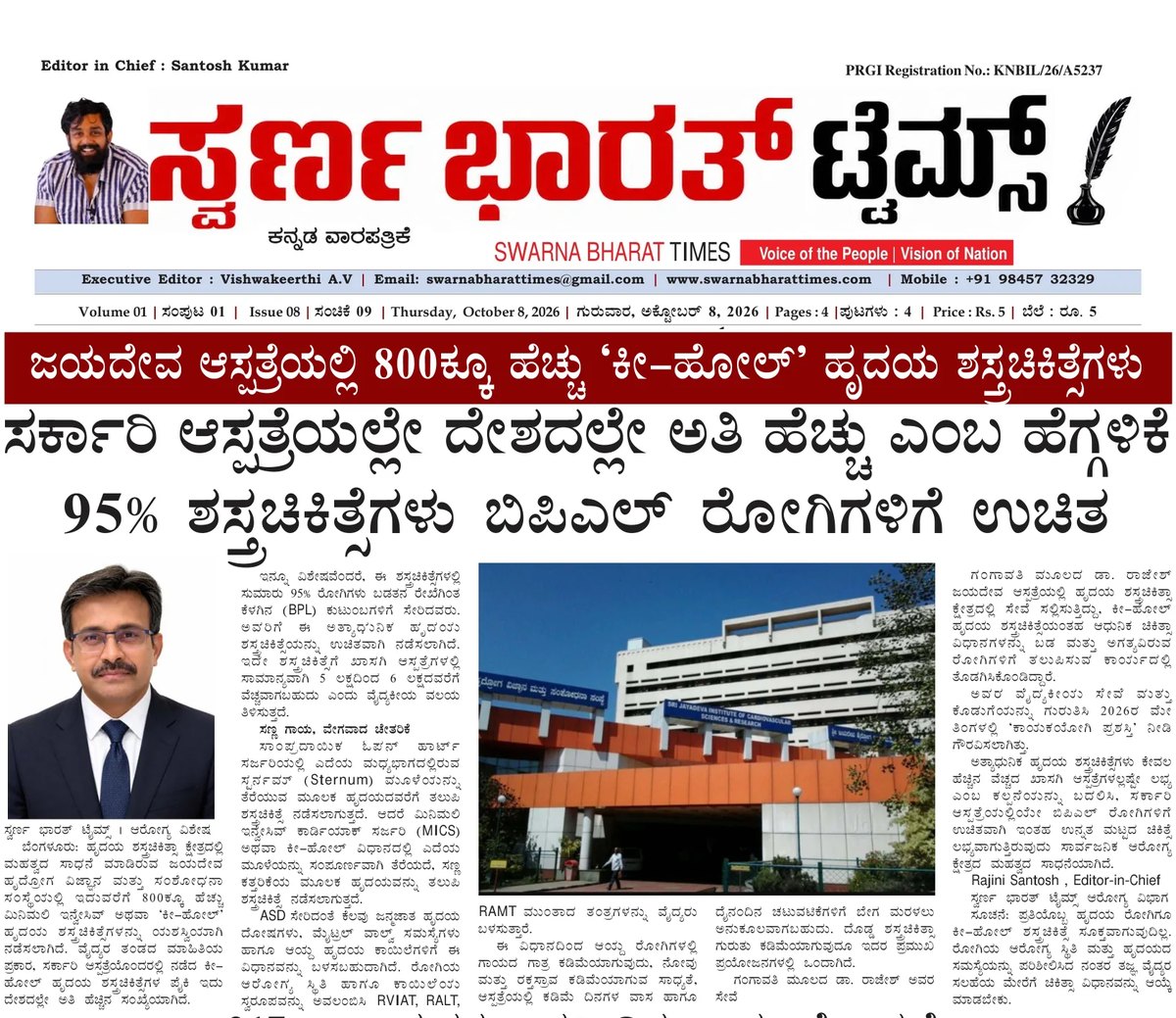 Jayadeva Hospital completes over 800 keyhole heart surgeries — clipping from Swarna Bharat Times, 8th October, 2026