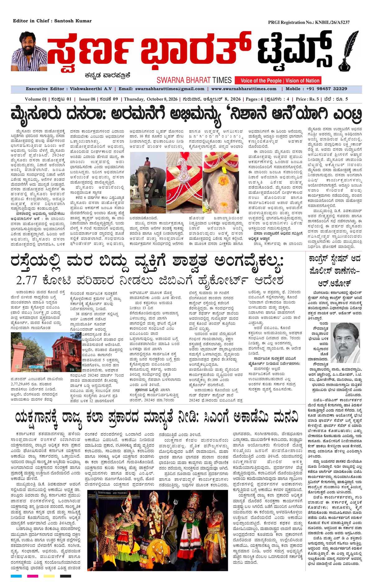 Page 1 of the Swarna Bharat Times, 8th October, 2026